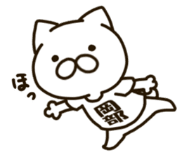 OKABE-cat sticker #12988629