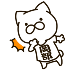 OKABE-cat sticker #12988631