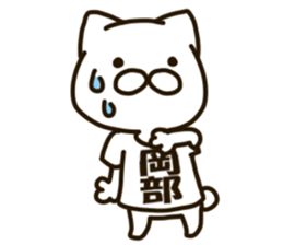 OKABE-cat sticker #12988632