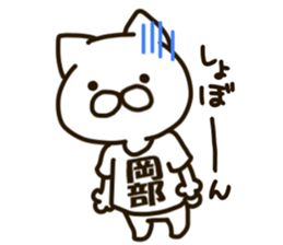 OKABE-cat sticker #12988633