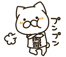 OKABE-cat sticker #12988634