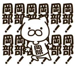 OKABE-cat sticker #12988636
