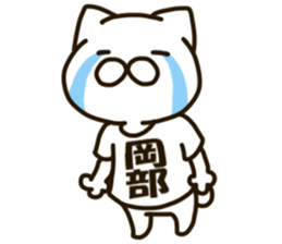 OKABE-cat sticker #12988639