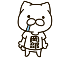 OKABE-cat sticker #12988640