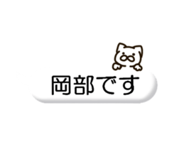OKABE-cat sticker #12988642