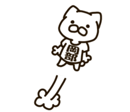 OKABE-cat sticker #12988643