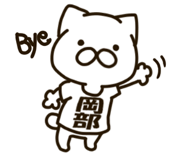 OKABE-cat sticker #12988644