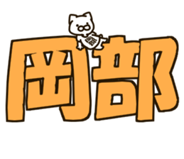 OKABE-cat sticker #12988645