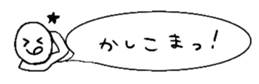 I say a little in Japanese. sticker #12988809