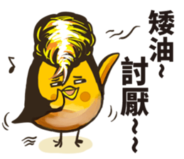 Quiff hairstyle chicken (2) sticker #12989987