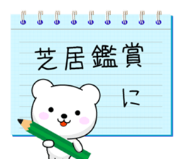 Entire family "I'm going" ~ Enjoy ~ sticker #12990073