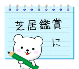 Entire family "I'm going" ~ Enjoy ~ sticker #12990073