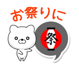 Entire family "I'm going" ~ Enjoy ~ sticker #12990084