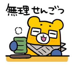 Kumanichi Puresuke Animation Sticker sticker #12990372