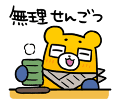 Kumanichi Puresuke Animation Sticker sticker #12990372