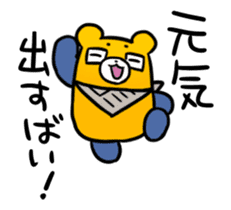 Kumanichi Puresuke Animation Sticker sticker #12990378