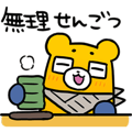 Kumanichi Puresuke Animation Sticker