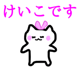 My name is Keiko sticker #12990382
