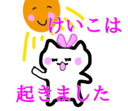 My name is Keiko sticker #12990383