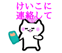 My name is Keiko sticker #12990384