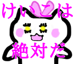 My name is Keiko sticker #12990385