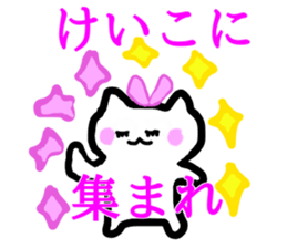 My name is Keiko sticker #12990386