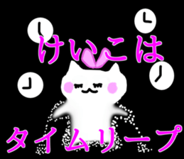 My name is Keiko sticker #12990387