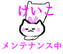 My name is Keiko sticker #12990388