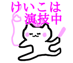 My name is Keiko sticker #12990390