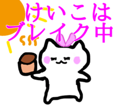 My name is Keiko sticker #12990391