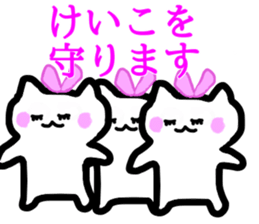 My name is Keiko sticker #12990393