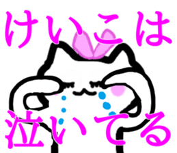 My name is Keiko sticker #12990394