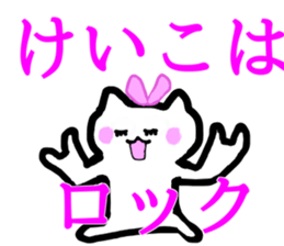 My name is Keiko sticker #12990395