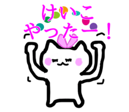 My name is Keiko sticker #12990397