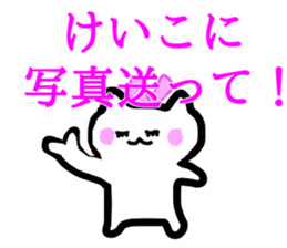 My name is Keiko sticker #12990399