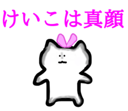My name is Keiko sticker #12990400