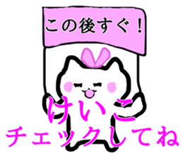 My name is Keiko sticker #12990401