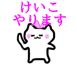 My name is Keiko sticker #12990403