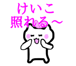 My name is Keiko sticker #12990404