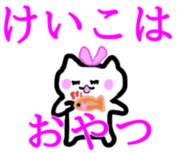 My name is Keiko sticker #12990406