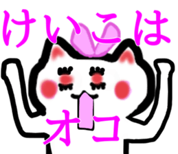 My name is Keiko sticker #12990407