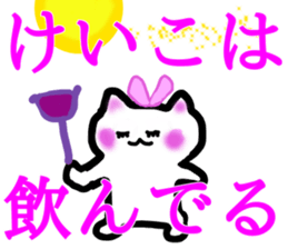 My name is Keiko sticker #12990411