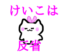My name is Keiko sticker #12990412