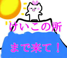 My name is Keiko sticker #12990413