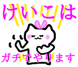 My name is Keiko sticker #12990414