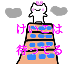 My name is Keiko sticker #12990415