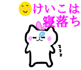 My name is Keiko sticker #12990416