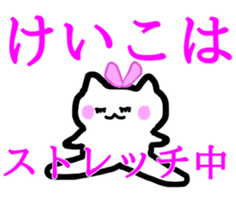 My name is Keiko sticker #12990417
