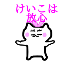 My name is Keiko sticker #12990418