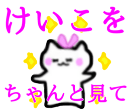 My name is Keiko sticker #12990419